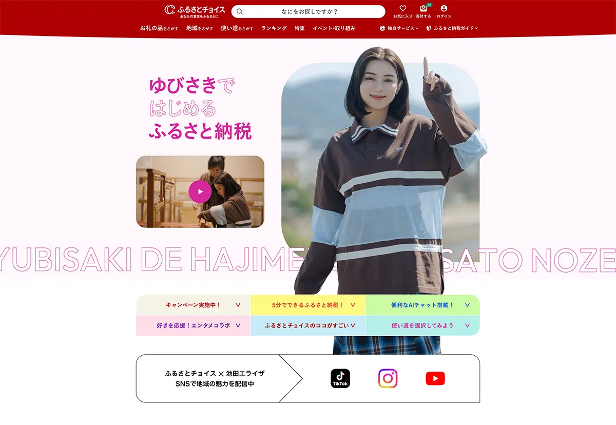 まちづくり