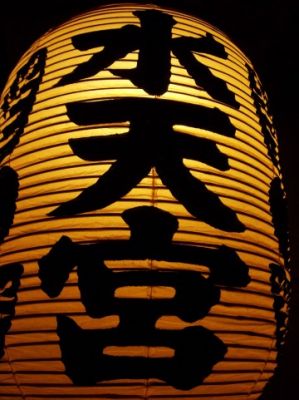 新参者