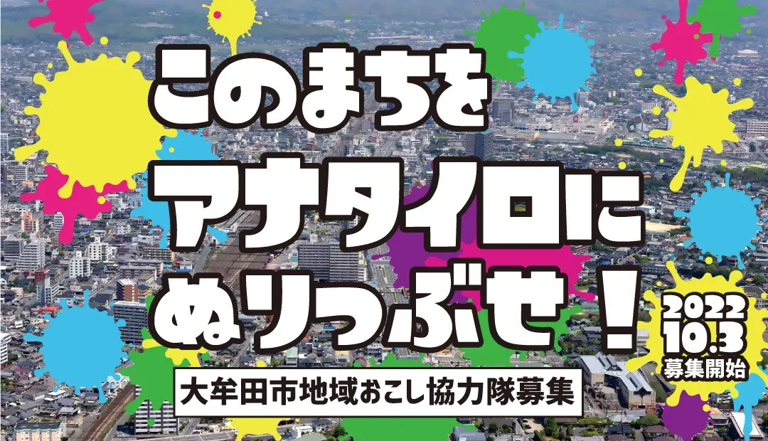 まちづくり