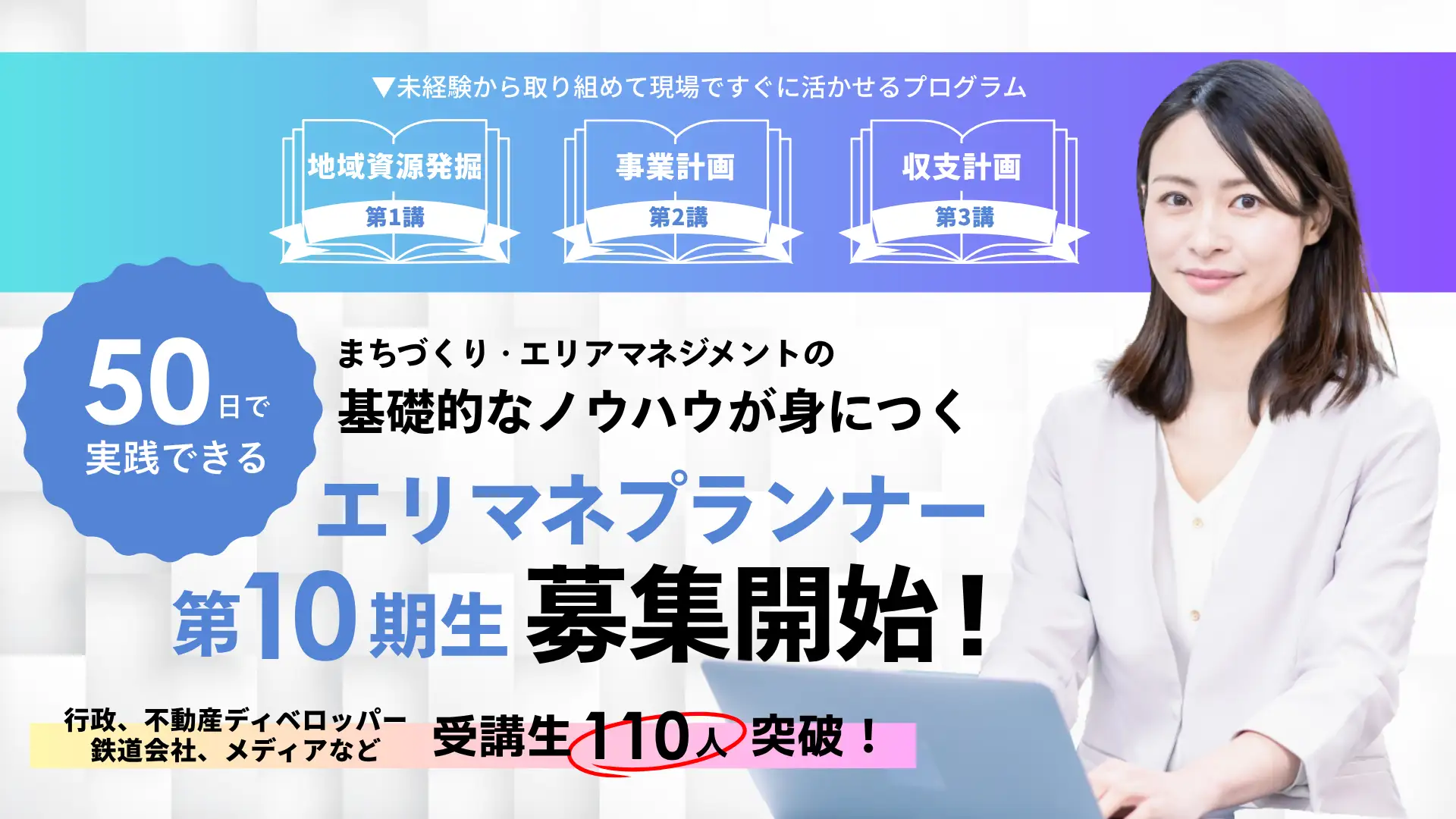 まちづくり