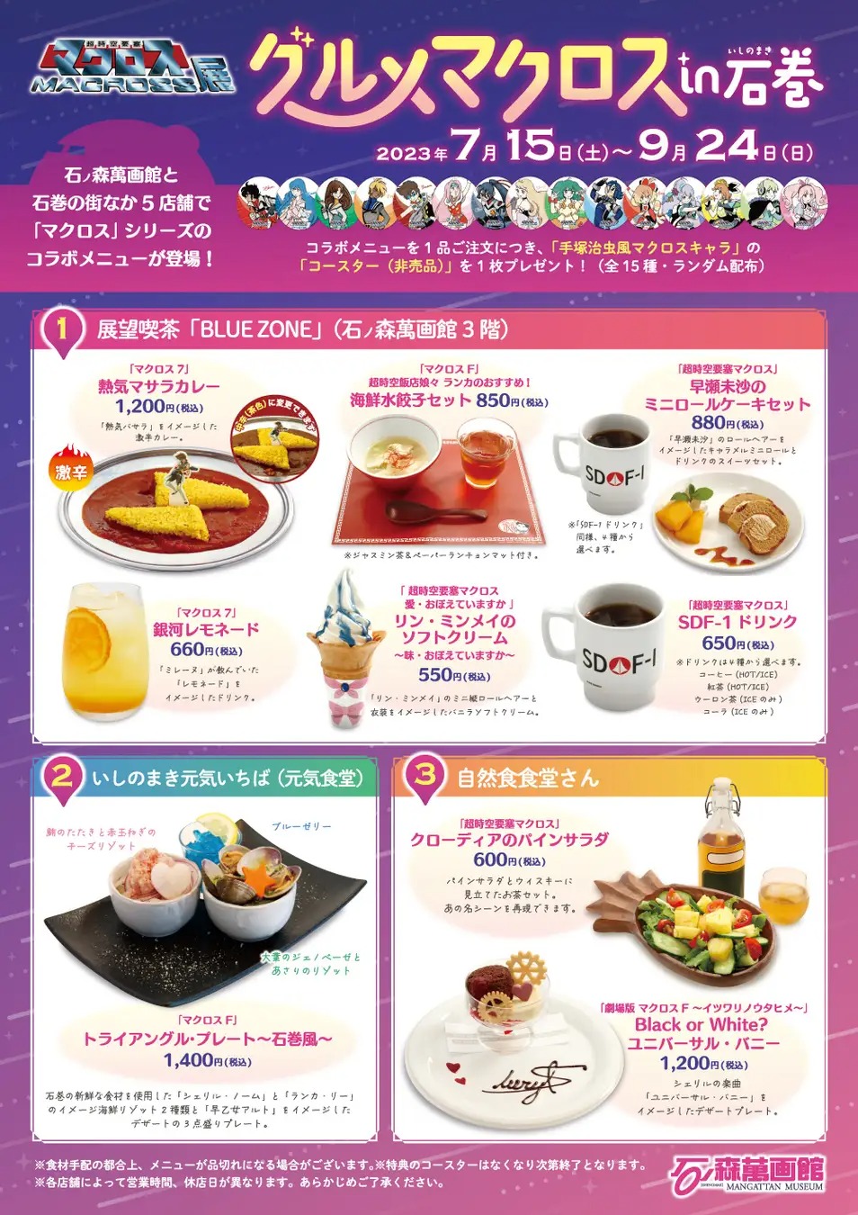まちづくり