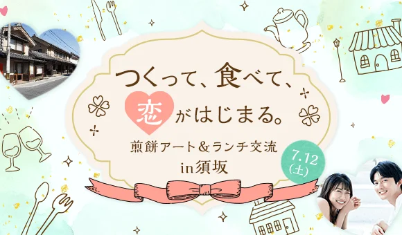 まちづくり