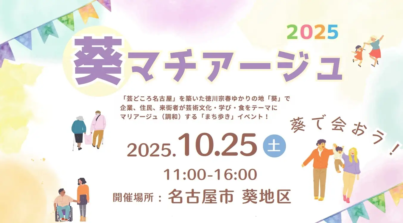 まちづくり