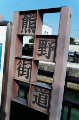 ツール・ド・熊野