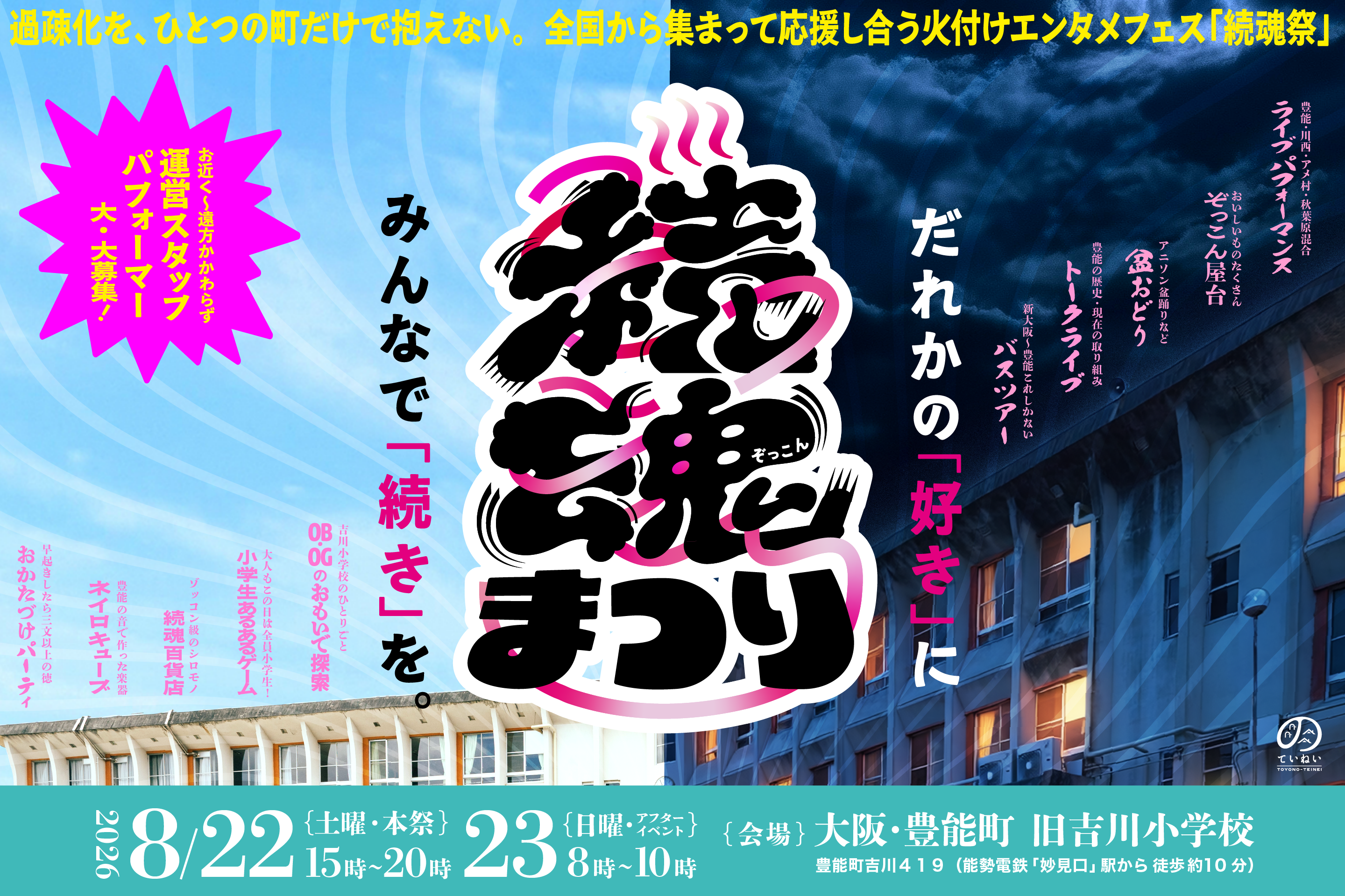 まちづくり