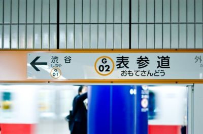 新潟