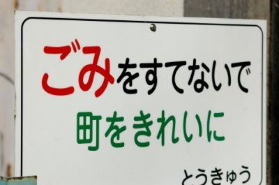 世界環境デー