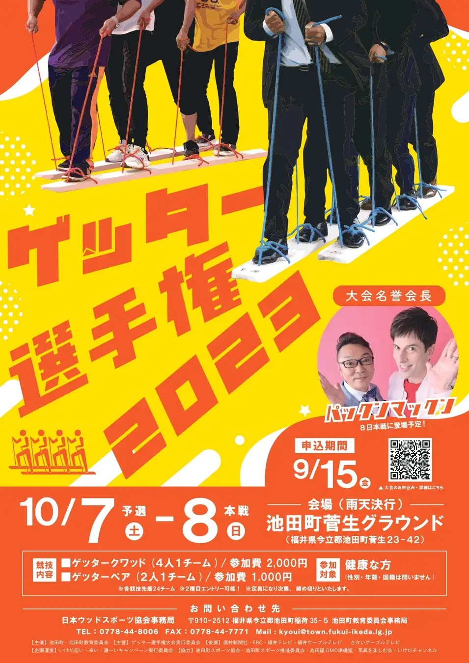 まちづくり