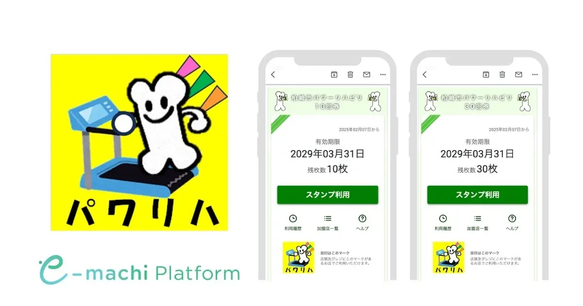 まちづくり