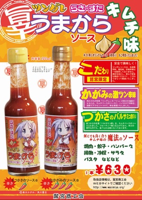 らき☆すた