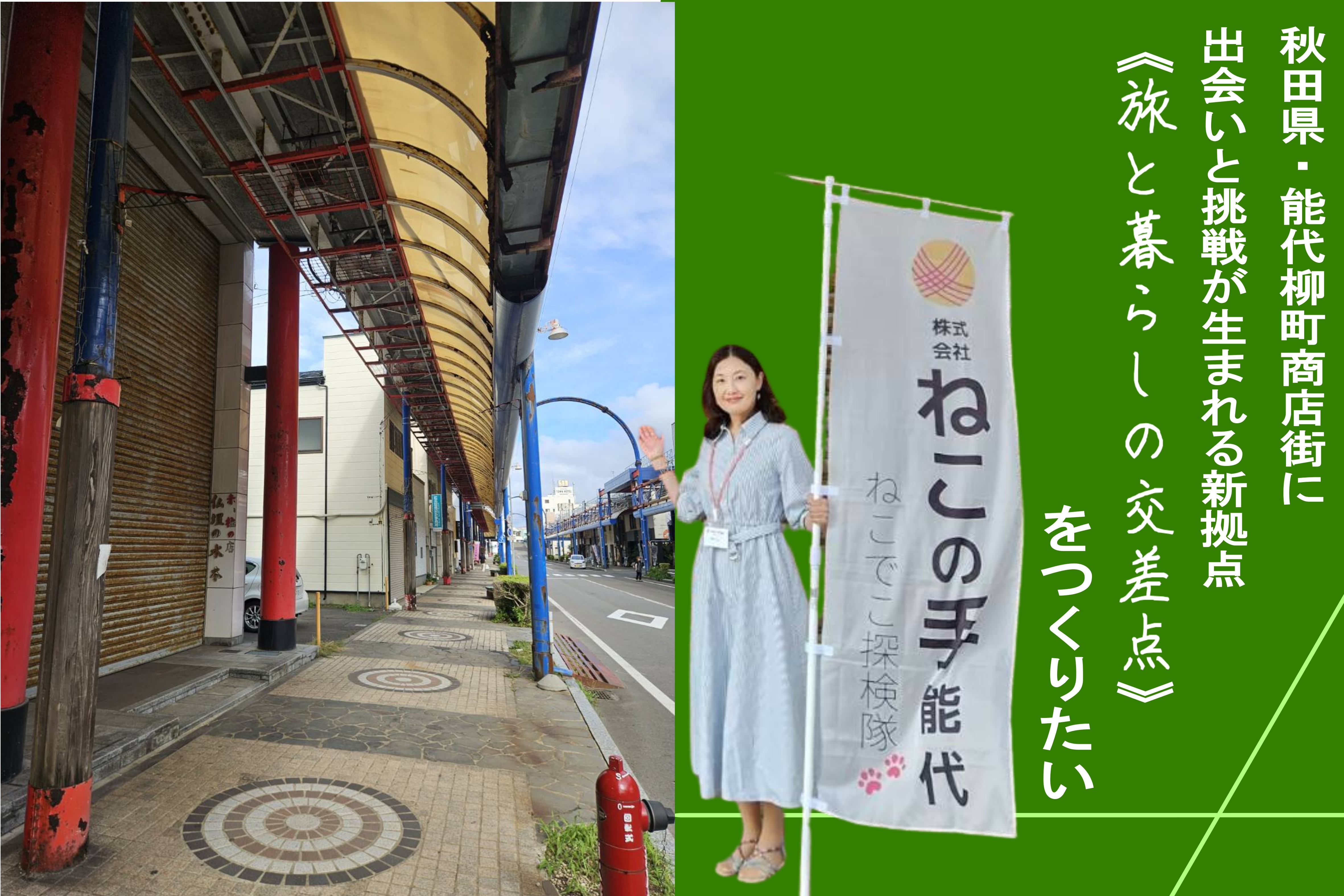 まちづくり