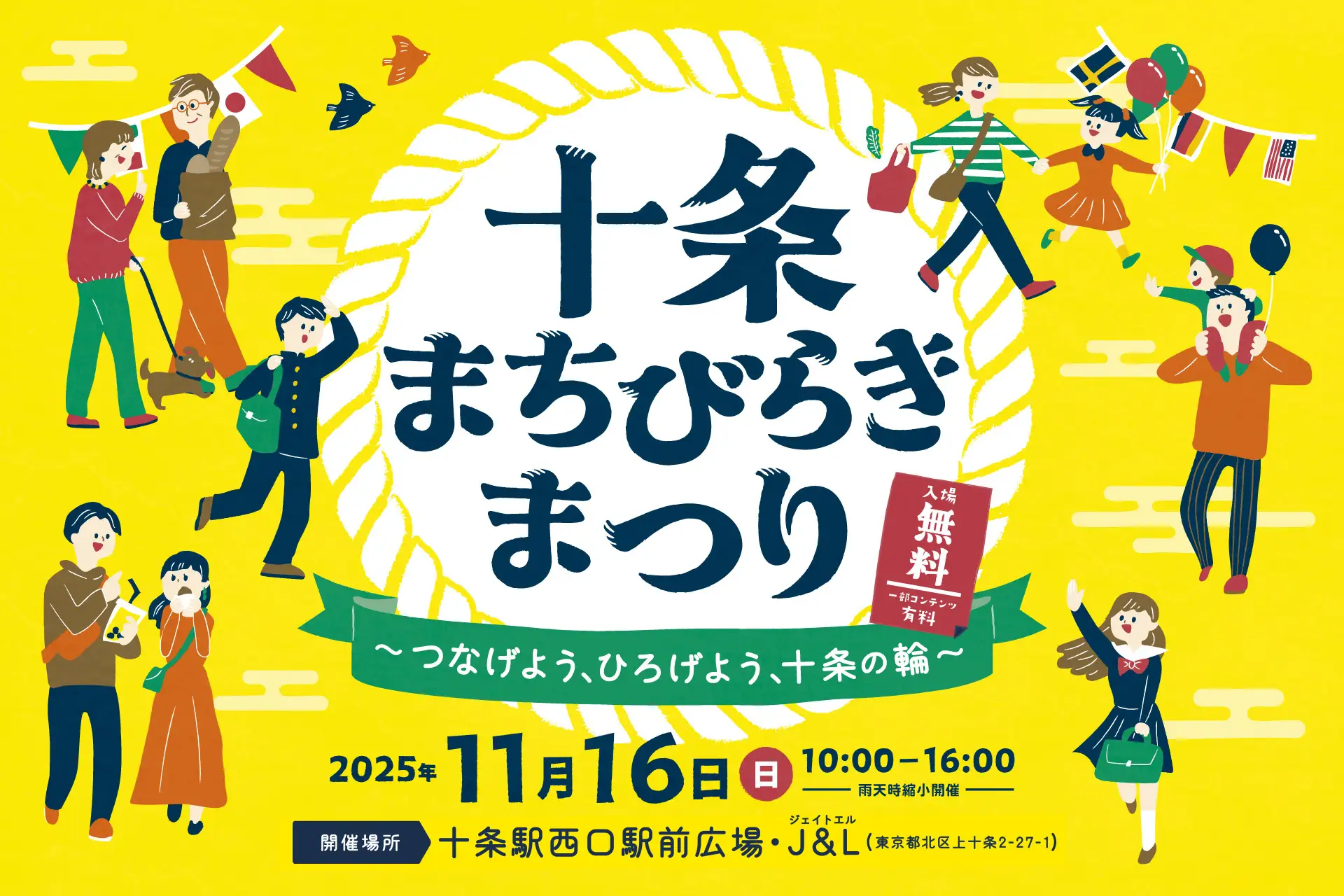 まちづくり