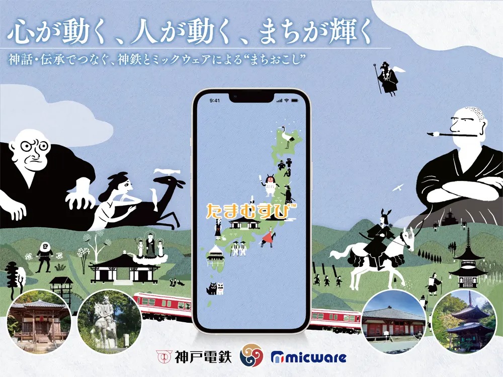 まちづくり