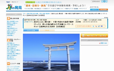 禊