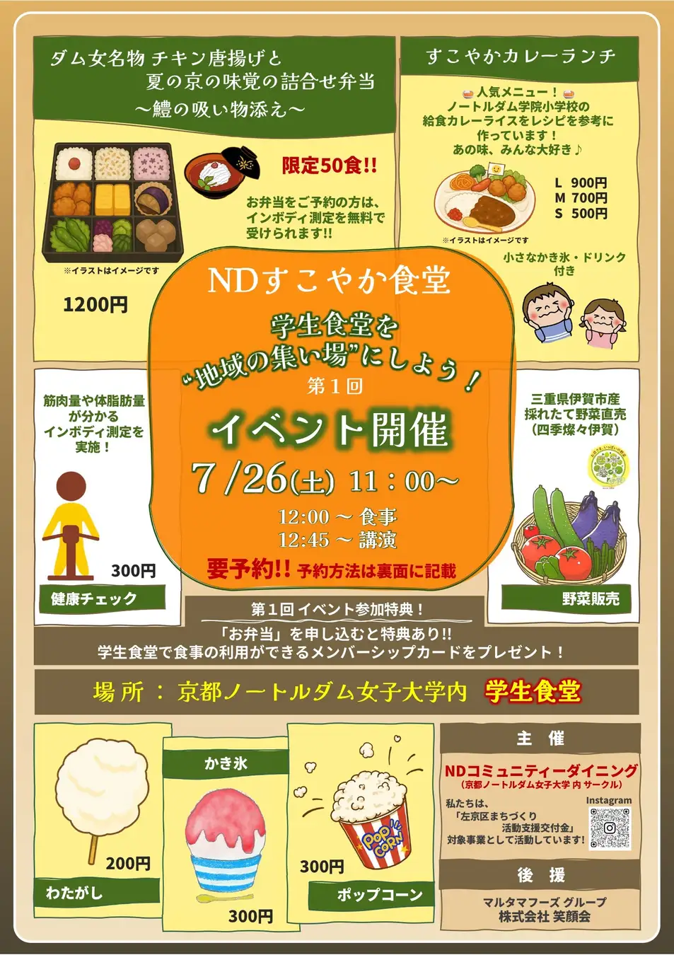 まちづくり