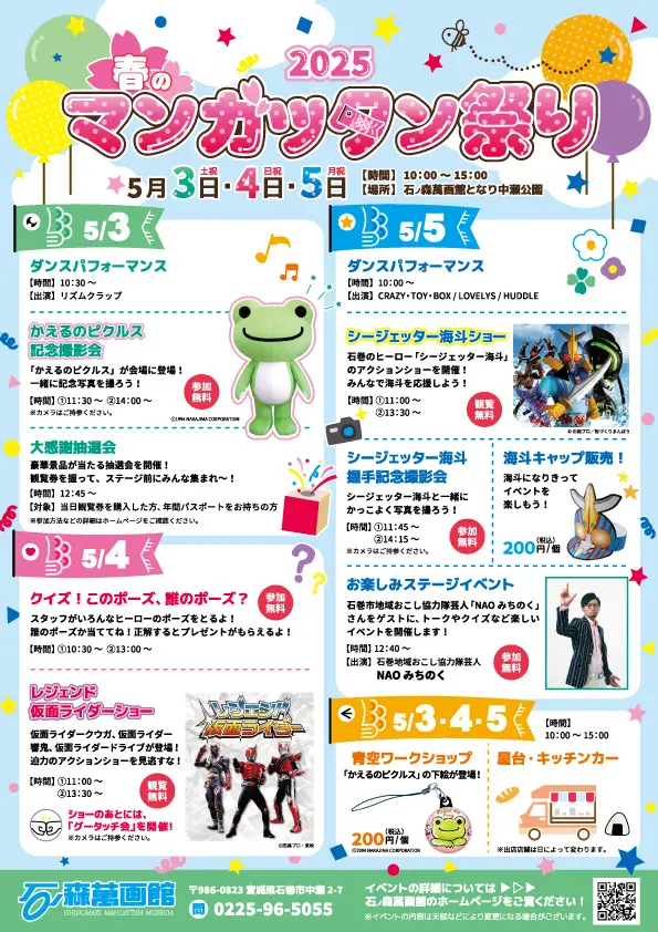 まちづくり