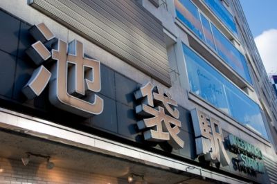 いわて銀河プラザ