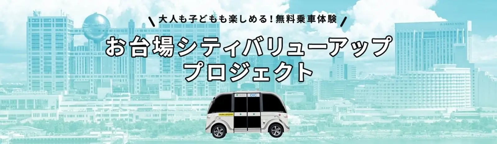 まちづくり