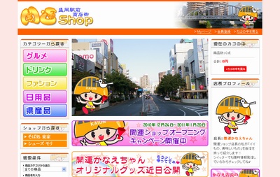 盛岡駅前商店街