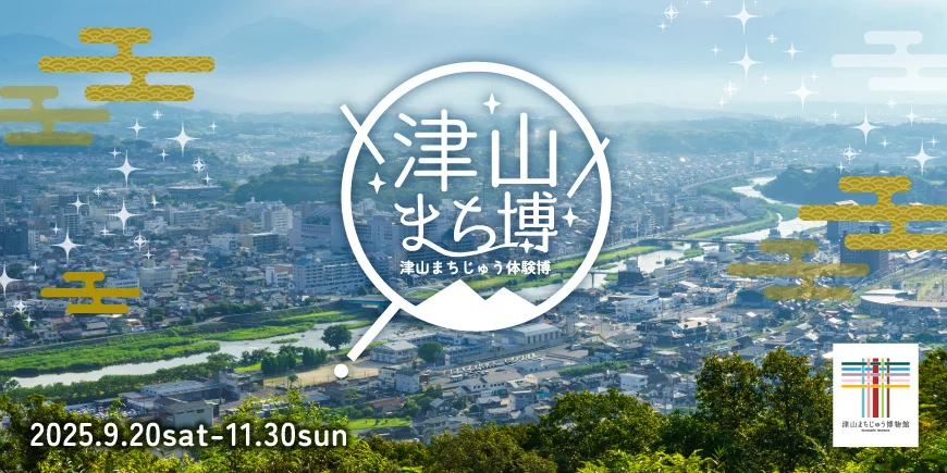 まちづくり