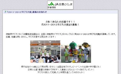 すだち